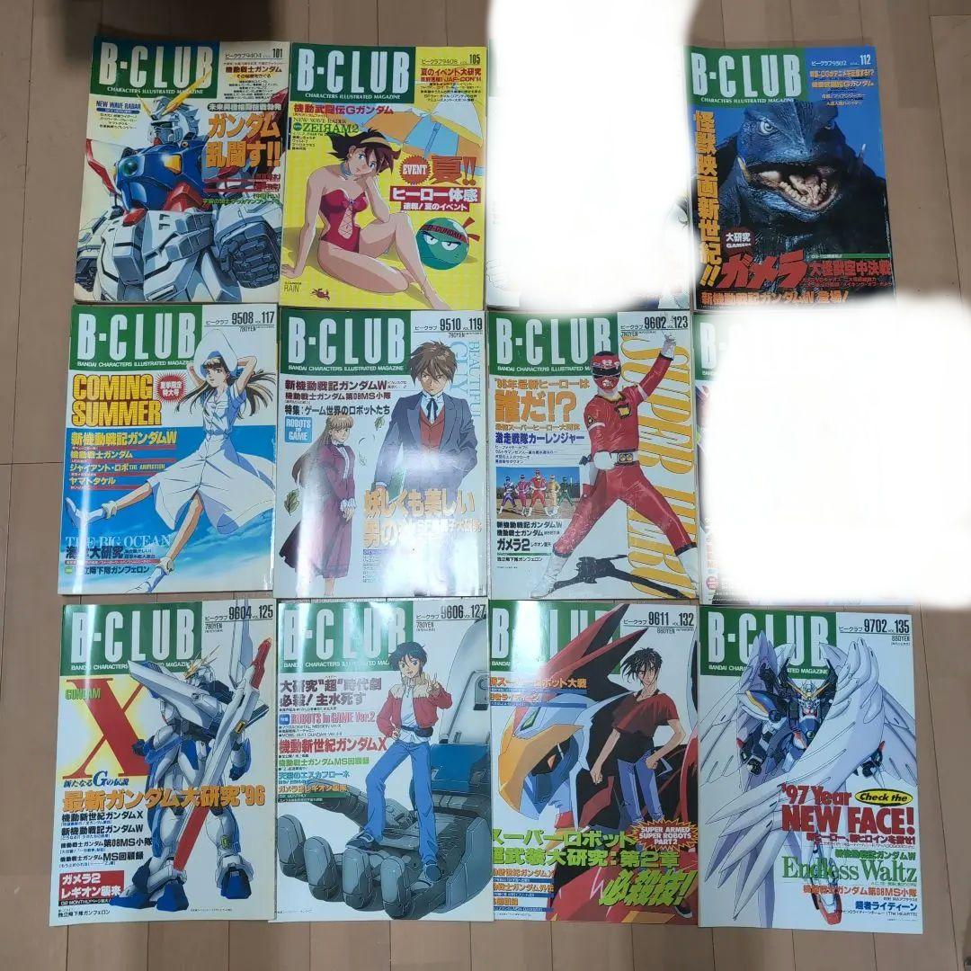 バラ売り応】B-CLUB 27冊セット Vol.77～143抜けあり - メルカリ