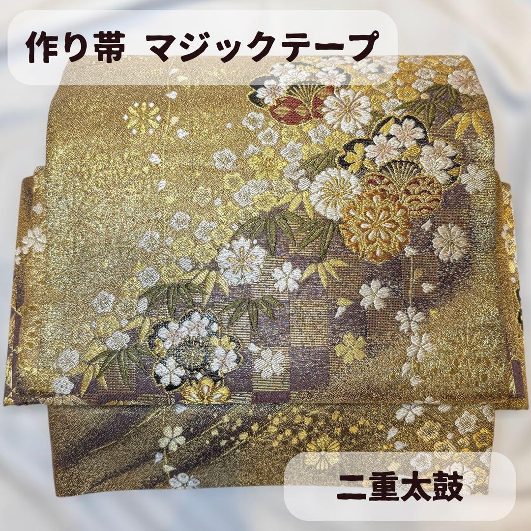 やよい様 一体型 ワンタッチ帯 作り帯 やまと誂製 豪華 袋帯 二重太鼓
