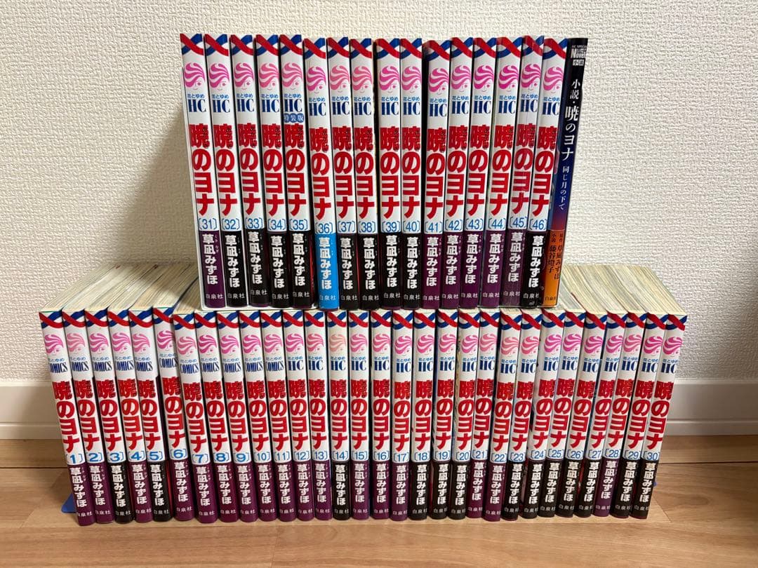 暁のヨナ 1〜46巻 既刊全巻+小説・暁のヨナ　同じ月の下で セット コミック】 暁のヨナ 1巻~46巻 完結 ＋ 【小説】 暁のヨナ 同じ月の下