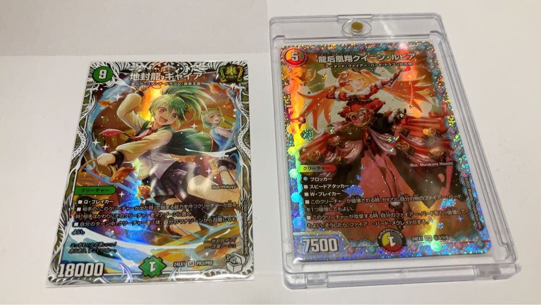 龍后凰翔クイーン・ルピア シークレット - メルカリ