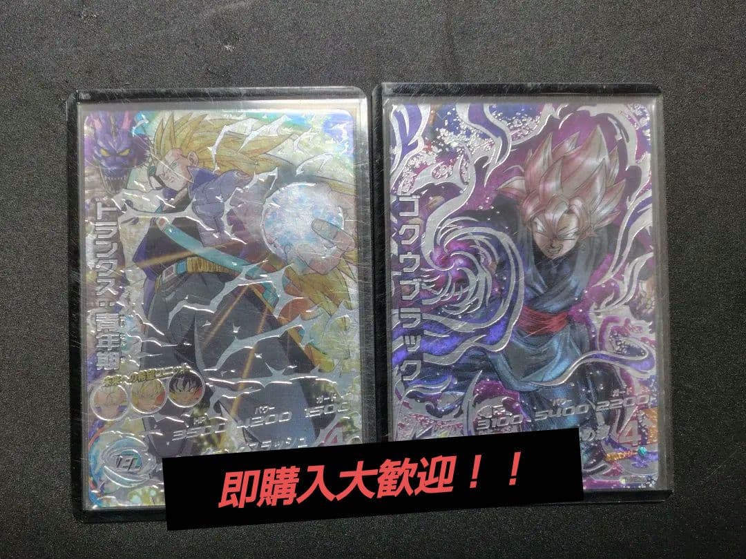 スーパードラゴンボールヒーローズ LC2枚セット カードダスドットコム 公式サイト | 商品情報 - スーパー