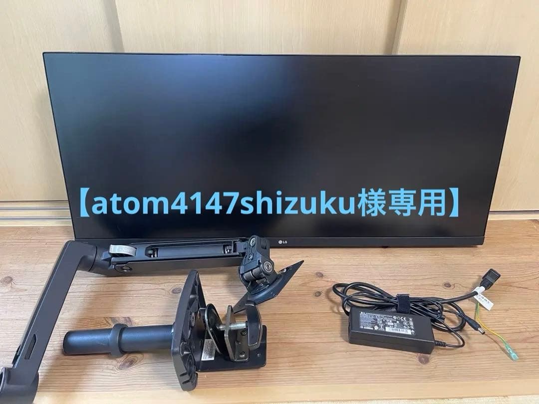 【atom4147shizuku】ウルトラワイドモニター 34＆アーム atom4147shizuku】ウルトラワイドモニター 34＆アーム atom4147shizuku