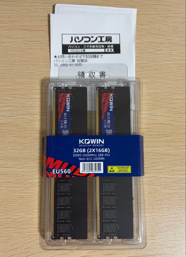 KOWIN DDR5-5600 32GB (16GBx2枚) PRINCETON（プリンストン） 増設メモリ 32GB（16GB×2枚組） DDR5