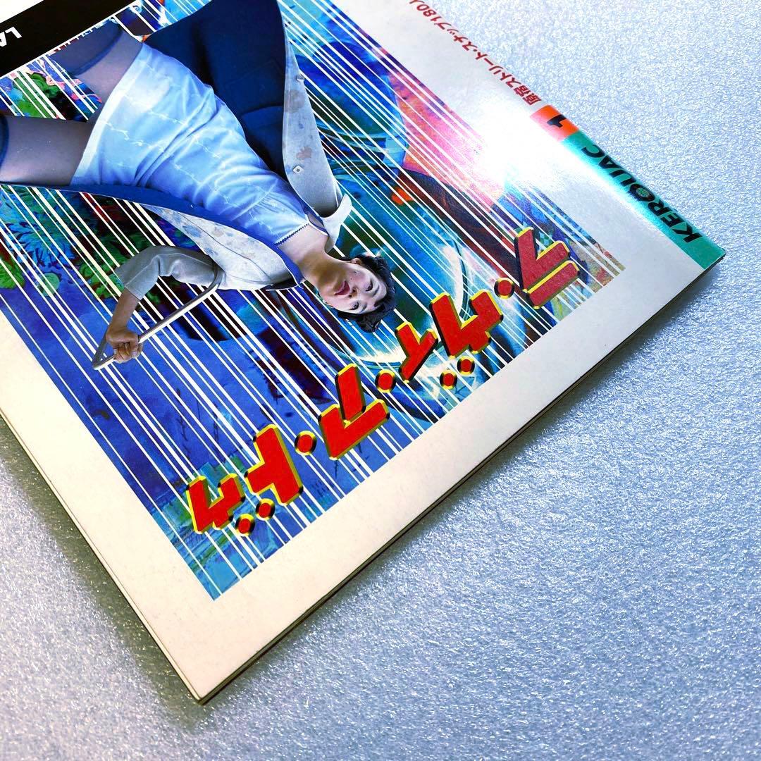 KEROUAC ケラ！ 1998年 VOL.1 平成 原宿 ストリートスナップ - メルカリ