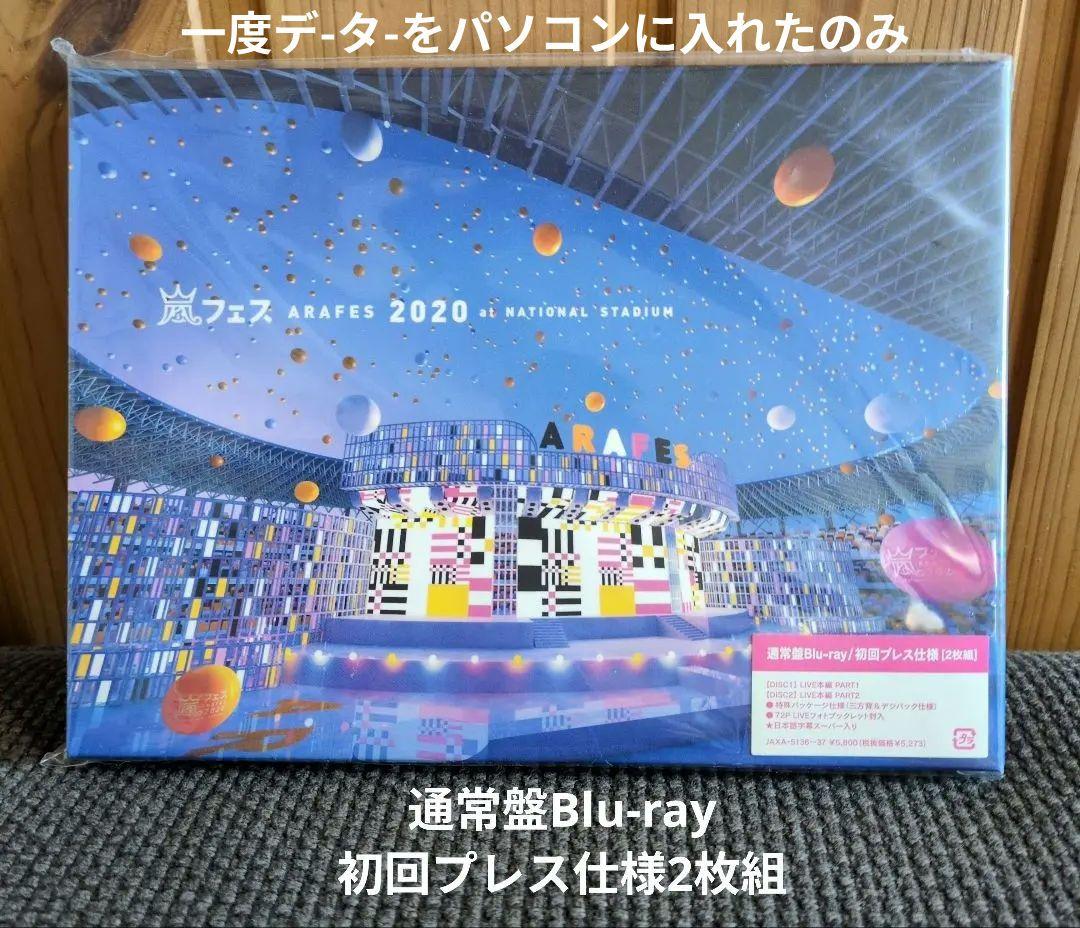 嵐　DVD＆ Blu-ray 他　新品同様