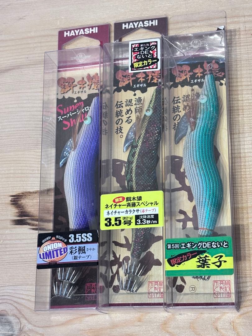 餌木猿 3.5号 限定カラー 3本セット - メルカリ