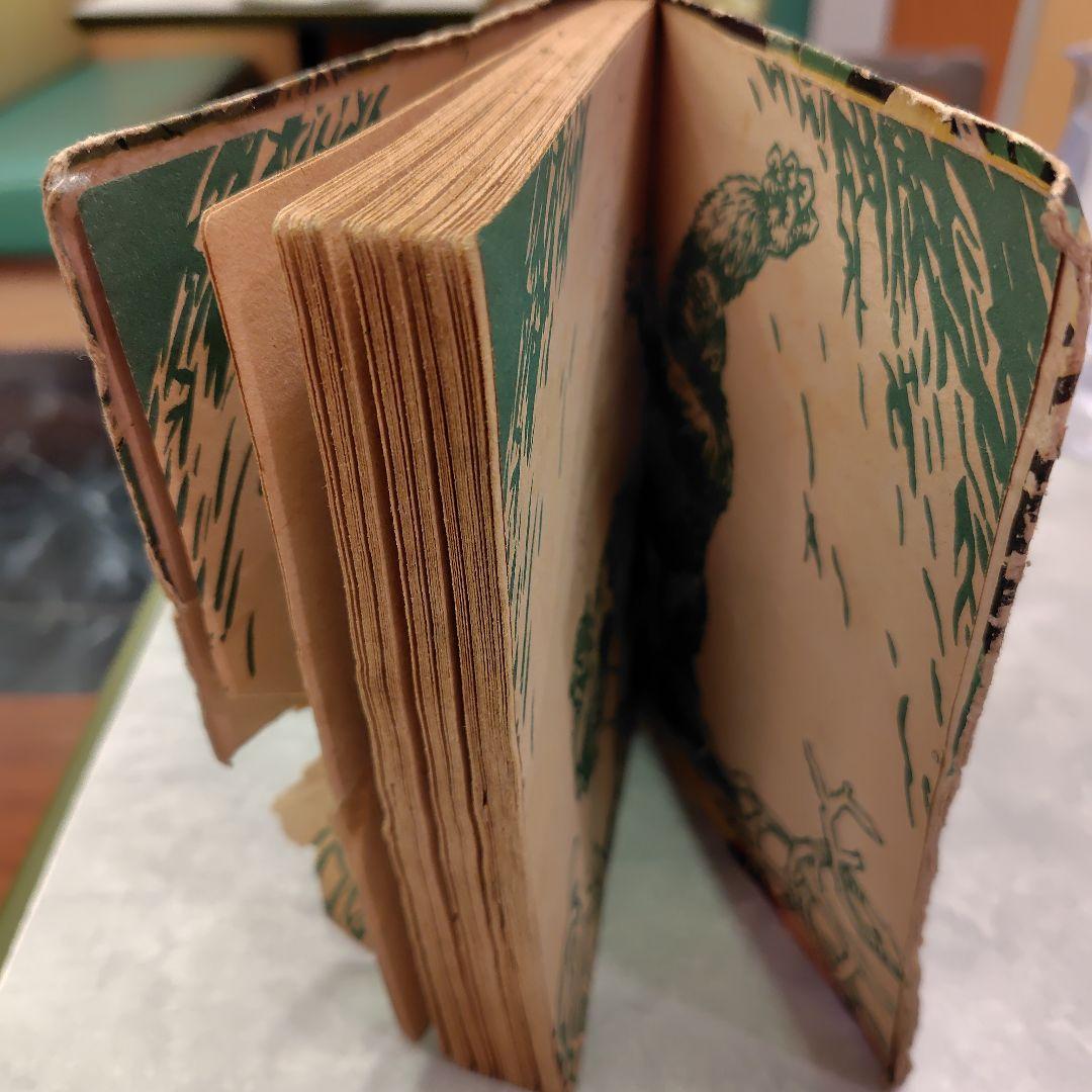 Jungle King & Tiger MAN(喜多三平)