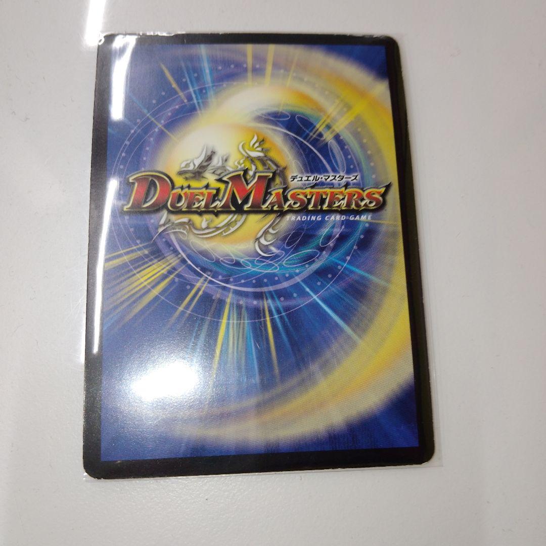 無双竜機ボルバルザーク デュエマ 旧枠 初期版 - メルカリ