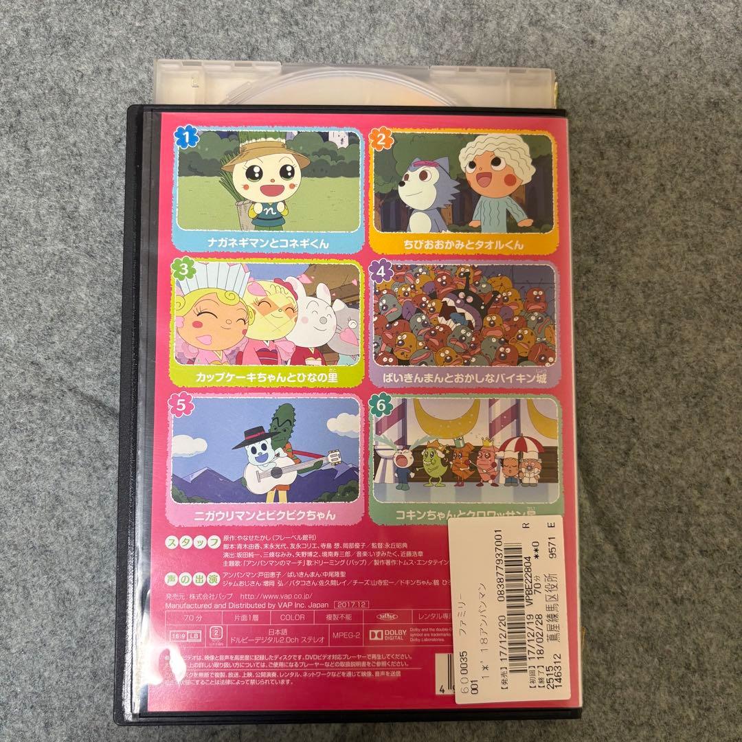1点限定】それいけ！アンパンマン2018年DVDセット/レンタル落ちDVD