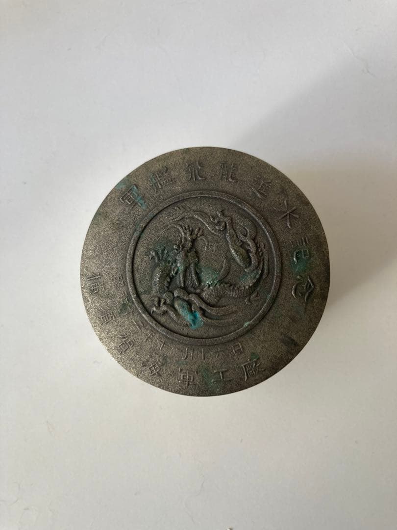 【希少品】旧日本海軍 軍艦飛龍進水記念 横須賀海軍工廠 昭和十二年十一月十六日 Yahoo!オークション -「軍艦飛龍進水記念」の落札相場・落札価格