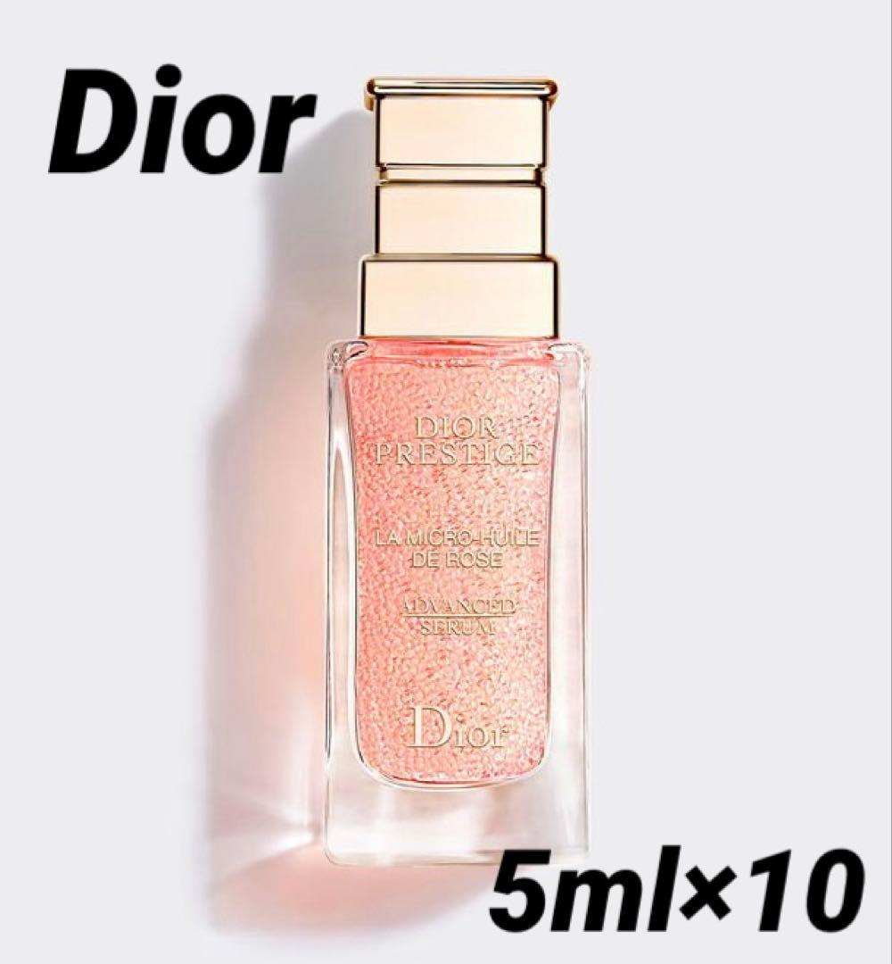 Dior／マイクロユイルドローズセラム　5ml ミニ　美容液　ディオール　10本 ディオールの“マイクロ パール”入り美容液が進化 肌ダメージにアプローチ