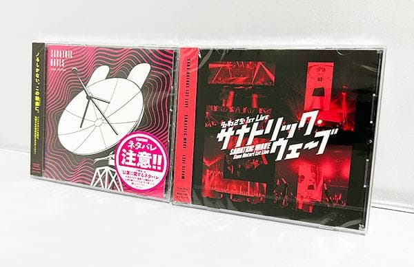 送料無料 新品 CD2種セット 名取さな サナトリック・ウェーブ&ライブCD