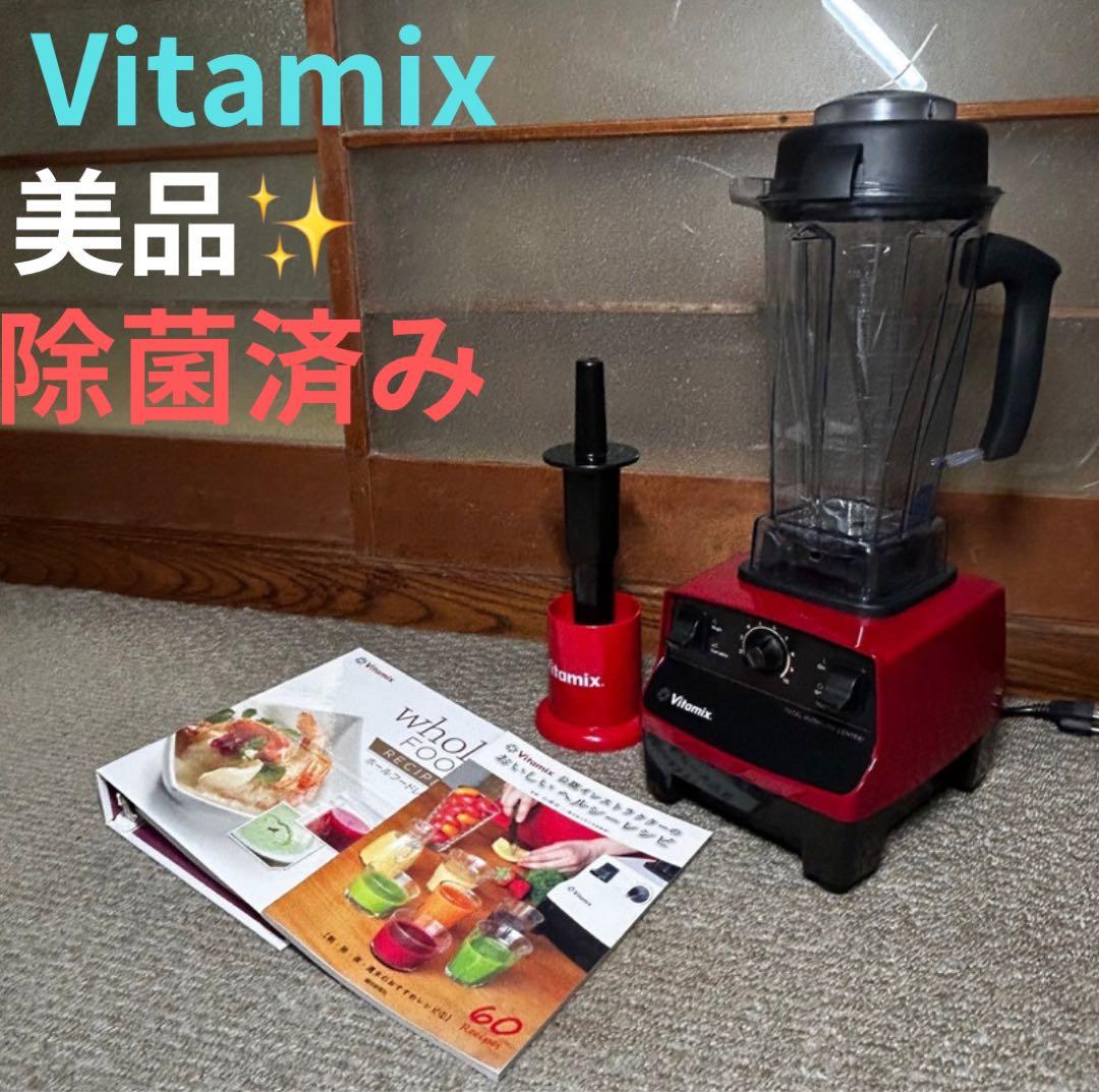 美品 Vitamix バイタミックス TNC5200 レッド VM0111 送料無料・正規品・7年保障】アントレックス(entrex) Vitamixバイタ