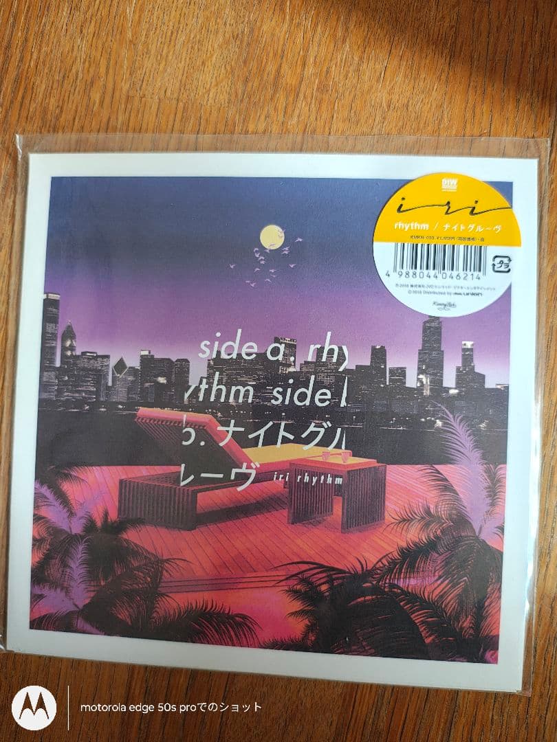 7インチレコード rhythm/ナイトグルーヴ - メルカリ