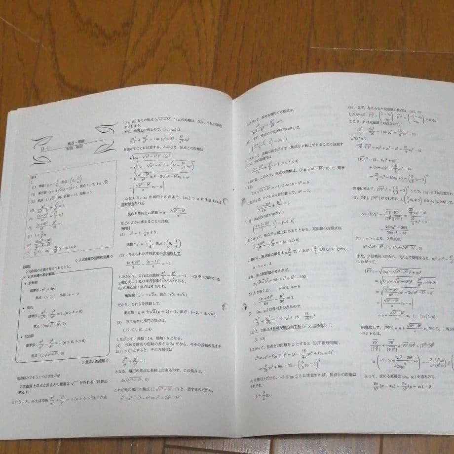 鉄緑会高1数3 復習テスト 総復習テスト 計算テスト 冊子 - メルカリ