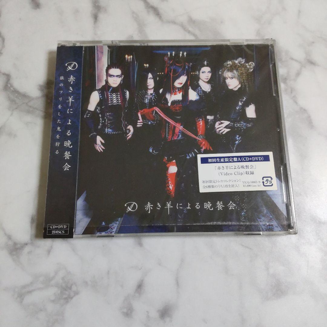 Dディー【初回限定盤】CD+DVD(未開封)&特典写真など11点★ASAGI