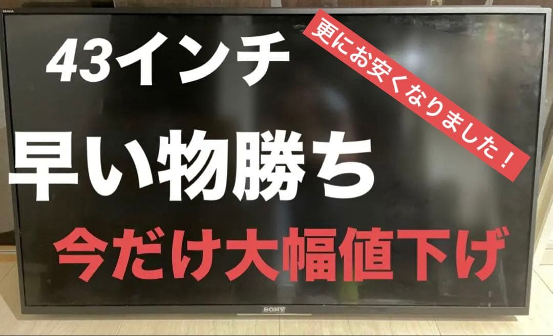 SONY BRAVIA ソニー ブラビア テレビ 4K KJ43X8000E Amazon | ソニー 43V型 液晶 テレビ ブラビア KJ-43X8000E B 4K