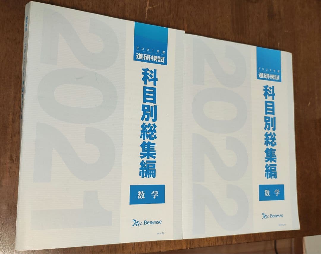 2021年度,2022年度 数学 科目別総集編 2026年最新】科目別総集編の人気アイテム - メルカリ