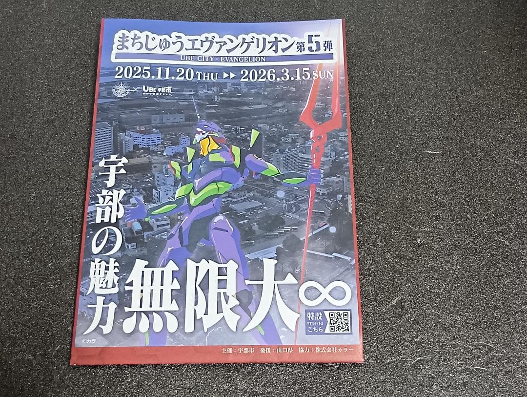 エヴァンゲリオン 葛城ミサト A310 V6改 プラモデル と キーホルダー等