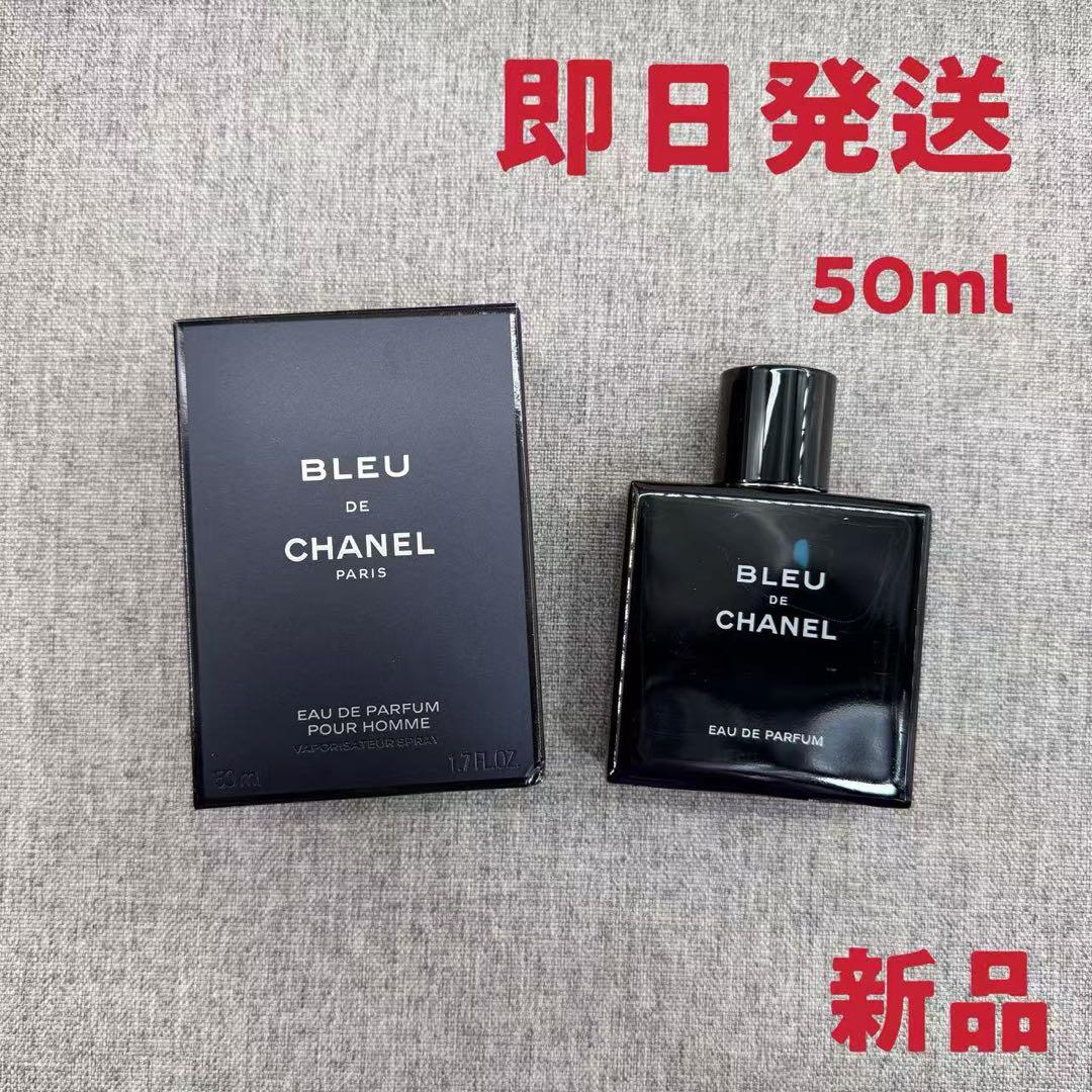 CHANEL ブルー ドゥ シャネル オードゥトワレット 50ml 、 - メルカリ