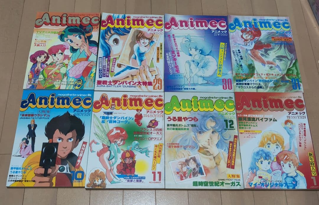 希少】アニメック Vol.20～31 '83年10月～'84年2月17冊セット
