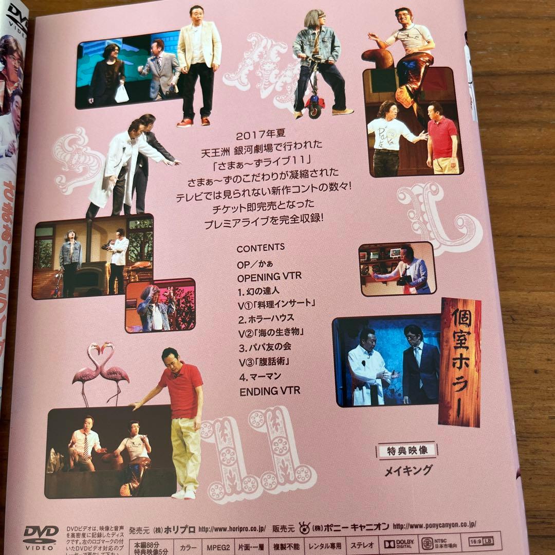 さまぁ～ず/さまぁ～ずライブ10 11 12 DVD 3枚セット - メルカリ