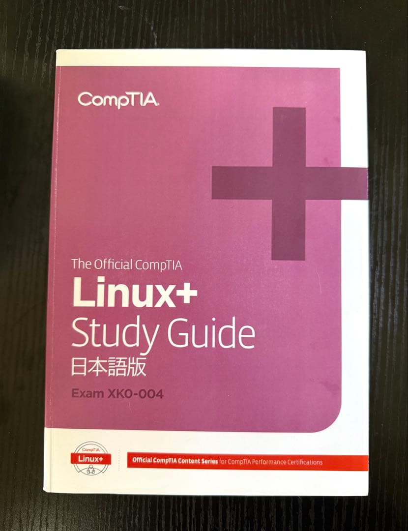 CompTIA Linux+ Study Guide XK0-004 日本語 CompTIA Linux+: Exam XK0-004: Bresnahan, Christine, Blum, Richard