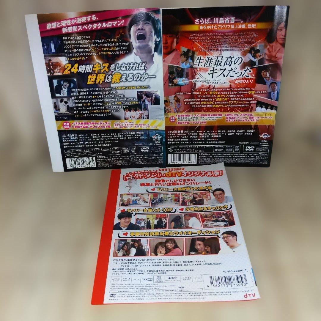 r3137ゴッドタン 3枚セットDVD劇団ひとり、おぎやはぎ他 - メルカリ