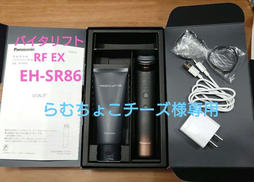 Panasonic　 EH-SR86　 バイタリフト　美顔器 概要 リフトケア美顔器 バイタリフト RF EX EH-SR86 | フェイスケア