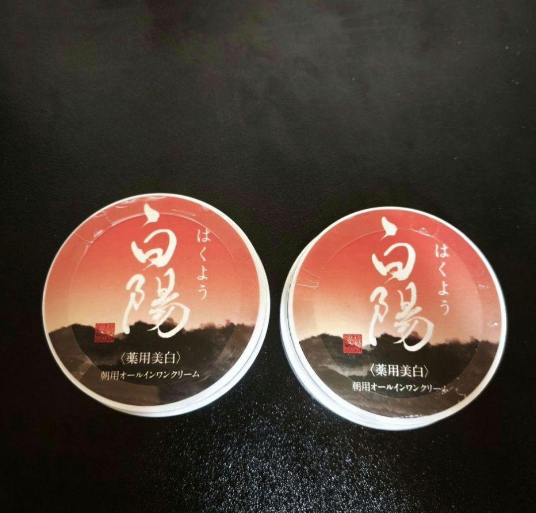 新品】白陽 はくよう 薬用美白 美白朝用オールインワンクリーム 40g