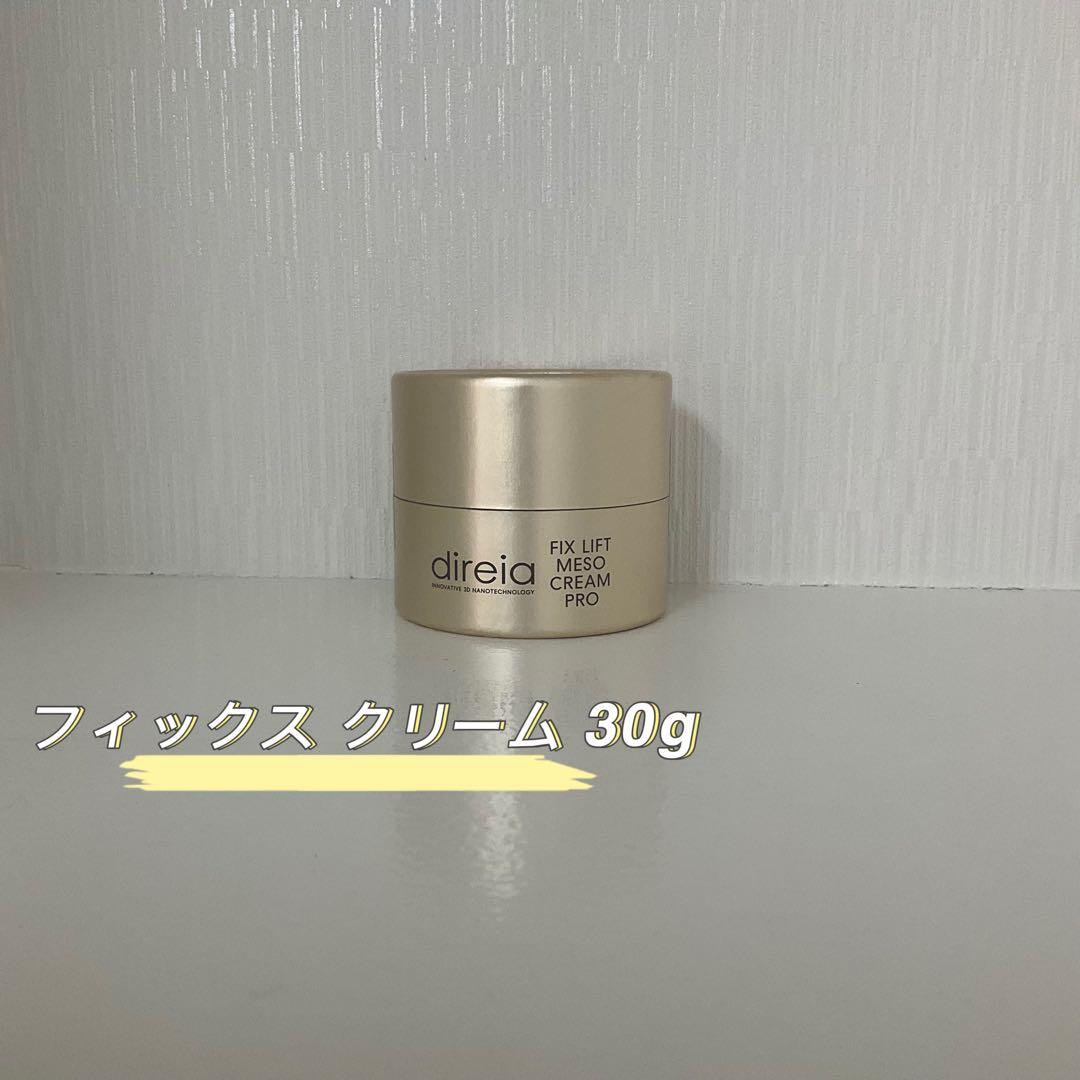 direiaディレイア フィックス リフト メソ クリーム 150g ディレイア フィックス リフト メソクリーム 150g 【業務用】の卸