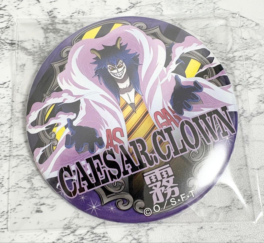 ワンピース onepiece 輩缶バッジ 24弾 シーザークラウン 霧 - メルカリ