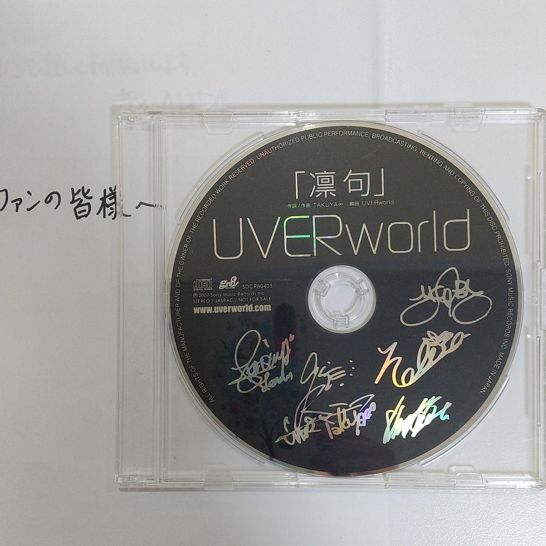 UVERworld 非売品CD 凛句 - メルカリ