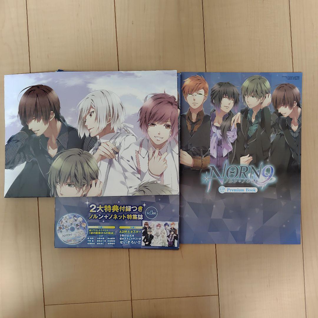 NORN9 ノルン＋ノネット 特典CD付き Premium Book - メルカリ