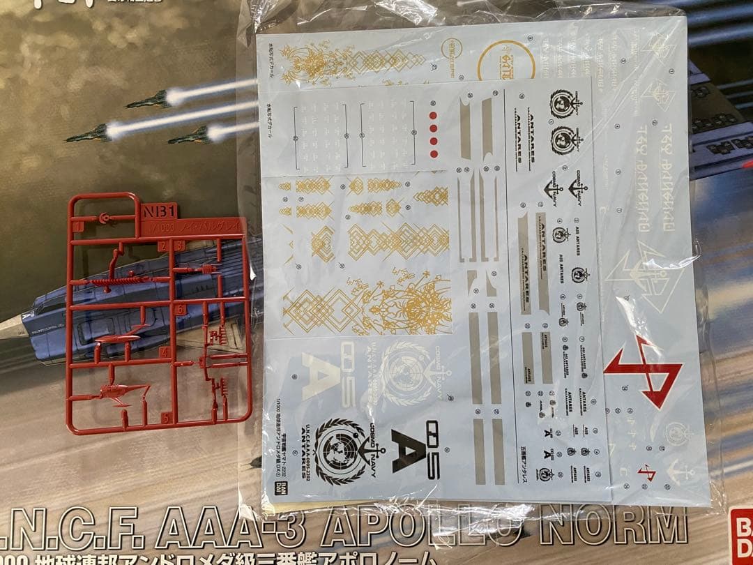 値下げ！週末価格」アンドロメダ級3番艦アポロノーム 1/1000