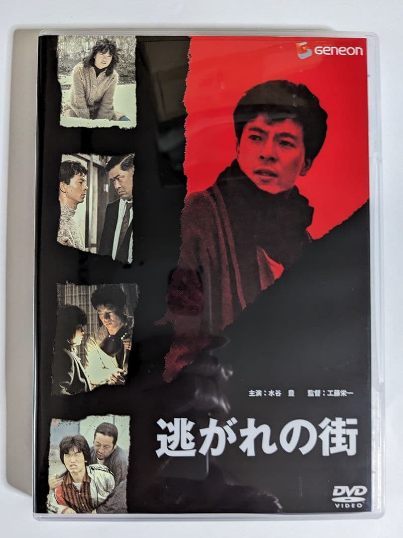 激レア　逃がれの街　廃盤　水谷豊　北方謙三　甲斐智枝美　逃れの街 Amazon.co.jp: 逃がれの街 [DVD] : 北方謙三, 水谷豊, 甲斐智枝美