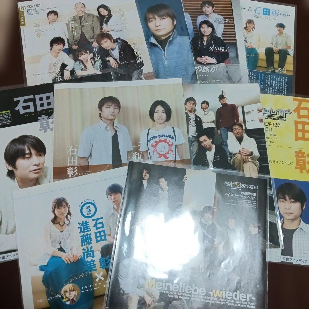 石田彰さん　声優アニメディア切り抜き集 石田彰さん 声優アニメディア切り抜き集 - メルカリ