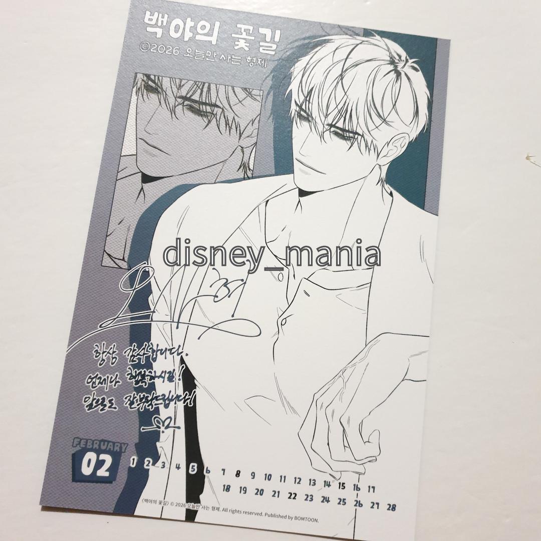 韓国BL 2026 BOMTOON 白夜の花道 シーズングリーティング - メルカリ