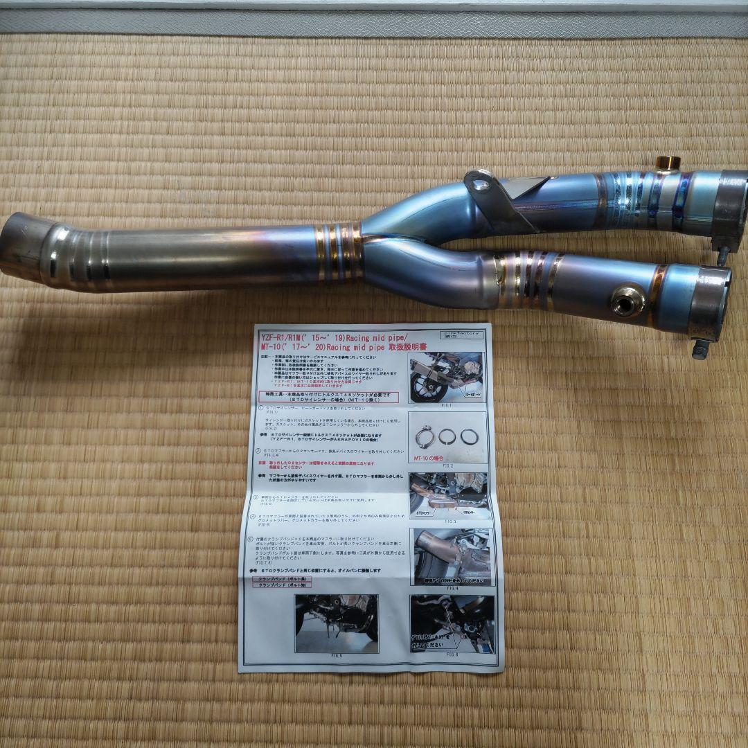YZF-R1/R1M MT-10 リンクパイプ チタン ヤマハ YAMAHA - メルカリ