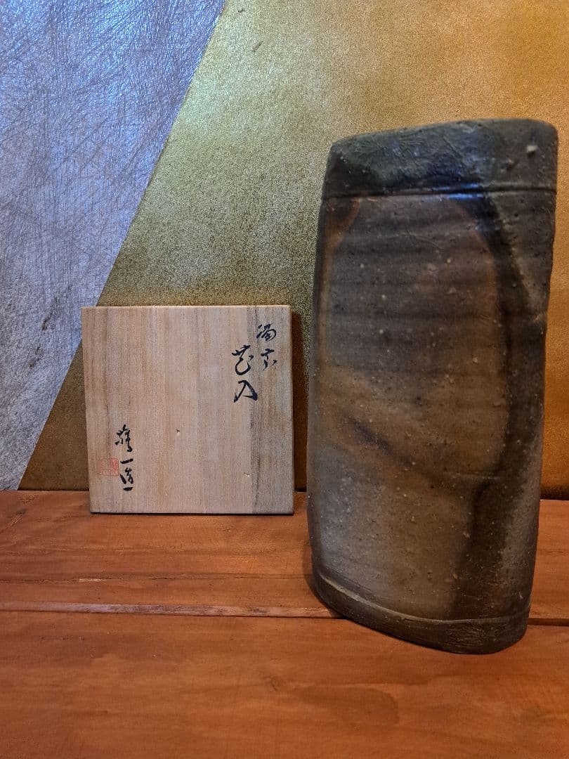 備前焼 山本雄一 花入れ - メルカリ