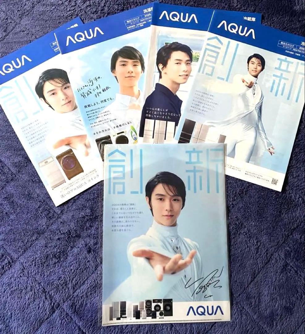 羽生結弦 AQUAクリアファイル＋パンフレット4種 - メルカリ