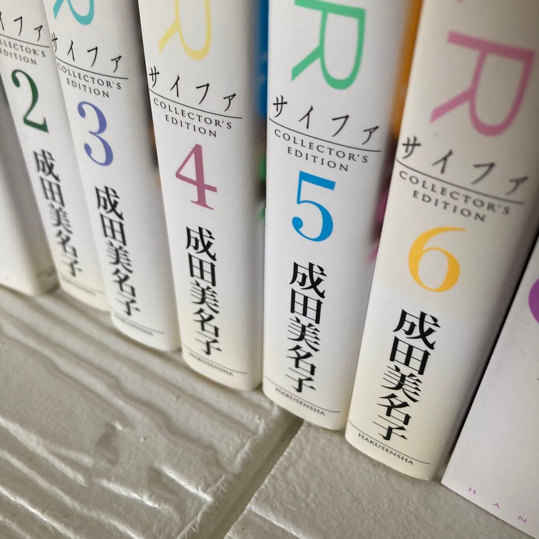 愛蔵版 CIPHER 1〜7巻 全巻 初版 サイファ 成田美名子 - メルカリ