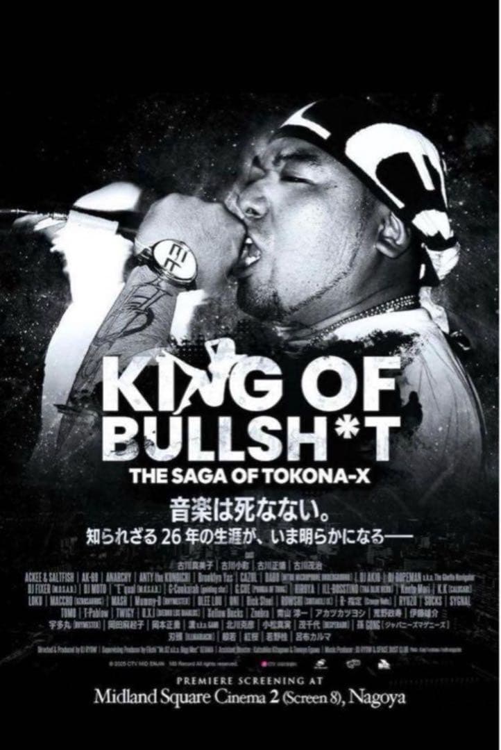 TOKONA-X 来場者限定　ポスター　記念チケット　ステッカー　値下げ交渉○ 2026年最新】tokona-x ポスターの人気アイテム - メルカリ