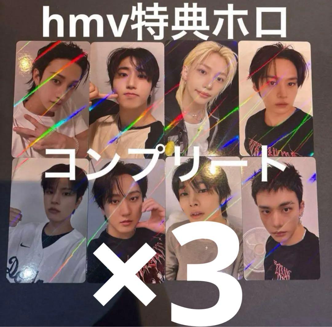 straykids karma スキズ HMV 特典 コンプ ホログラム　×3 straykids karma スキズ HMV 特典 コンプ ホログラム ×3 straykids