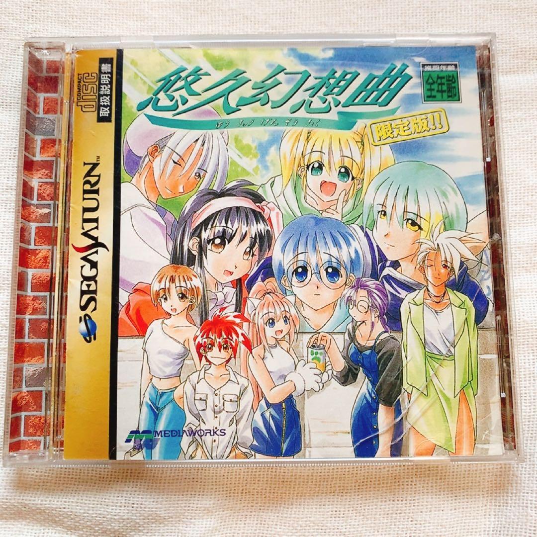 悠久幻想曲 限定版 栞 2nd セガサターン ソフト moo - メルカリ