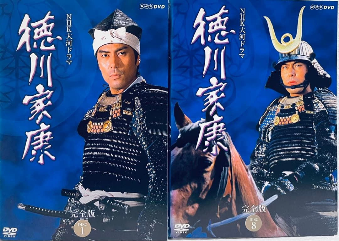 徳川家康 完全版 【全13巻】 レンタル版DVD 全巻セット NHK大河ドラマ