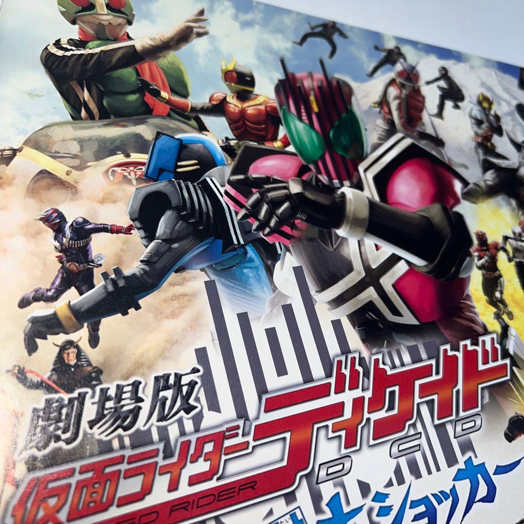 劇場版 仮面ライダーディケイド オールライダー対大ショッカー - メルカリ