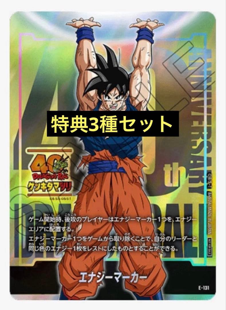 ドラゴンボール ゲンキダマツリ 入場者特典3種 限定】ドラゴンボール ゲンキダマツリ 入場者特典3種 ステッカー