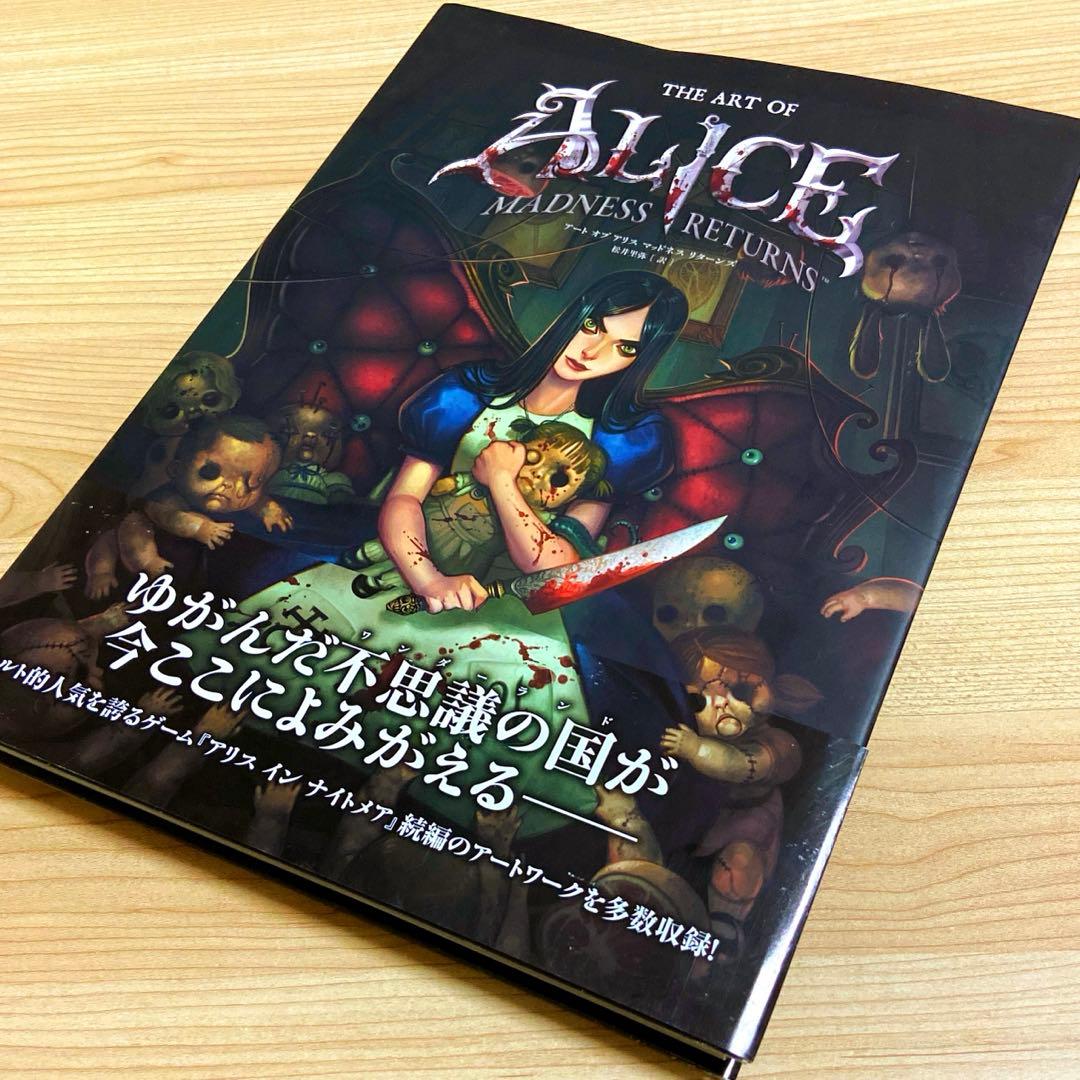 アート オブ アリス マッドネス リターンズ 設定資料集 - メルカリ