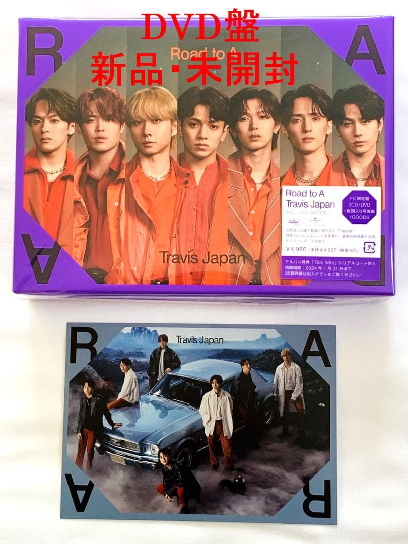 Travis Japan トラビス ジャパン Road to A FC盤 DVD - メルカリ